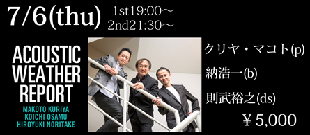 スペシャルライブ