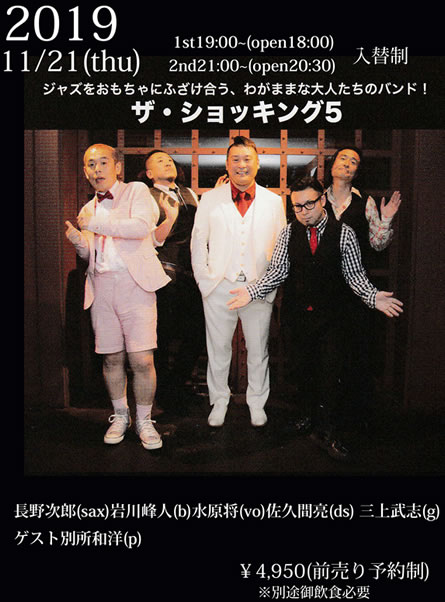 スペシャルライブ