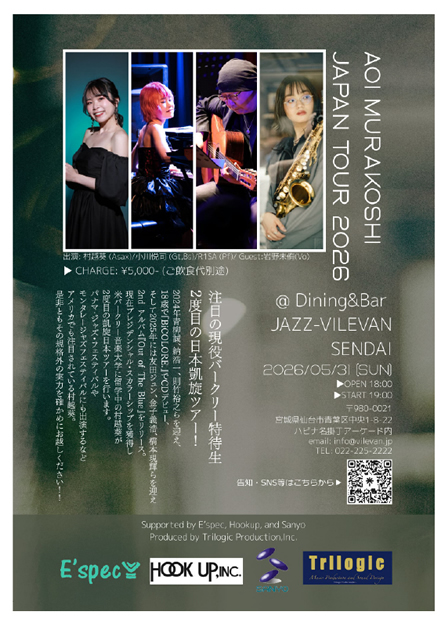 スペシャルライブ