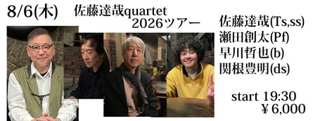 スペシャルライブ
