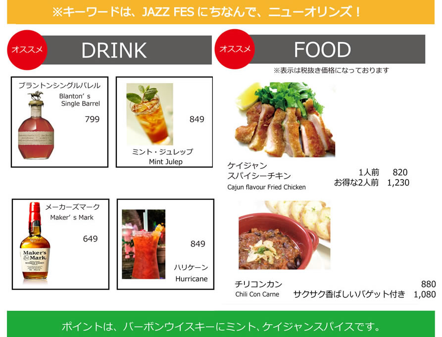 9月のオススメドリンク&フード